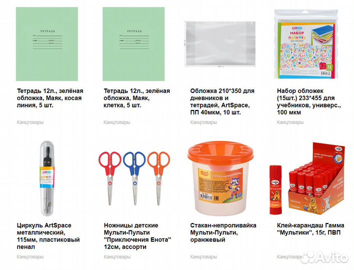 Супер-набор канцтоваров для школы 70 предметов