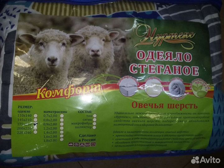 Одеяло 1,5-спальное,новое