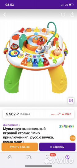 Развивающий стол