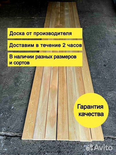 Доска половая сосна