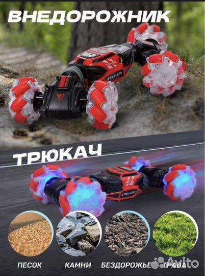 Новая Машинка перевертыш Hyper Skidding Хайпер