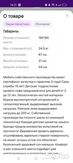 Детская кровать