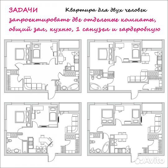 Дизайн интерьера