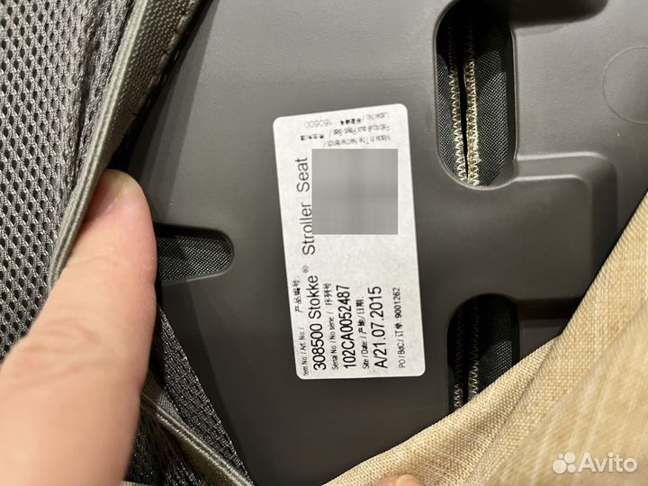 Прогулочный блок для коляски stokke