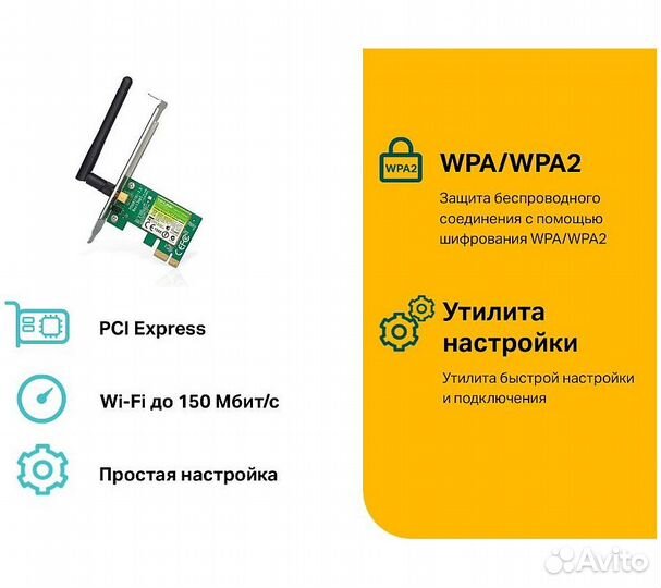 Wi-Fi адаптер TP-Link TL-WN781ND