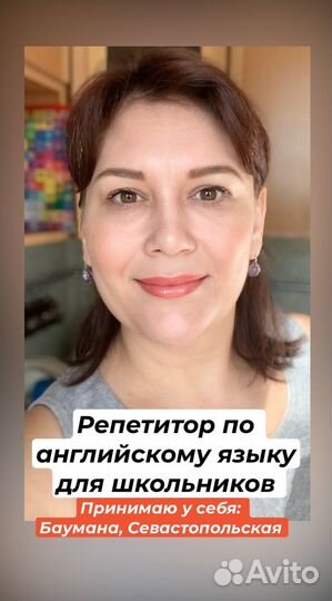 Репетитор по английскому языку для детей на дому