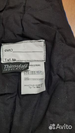 Спецодежда зимняя (штаны)