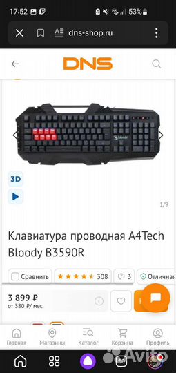 Игровая клавиатура bloody b3590r