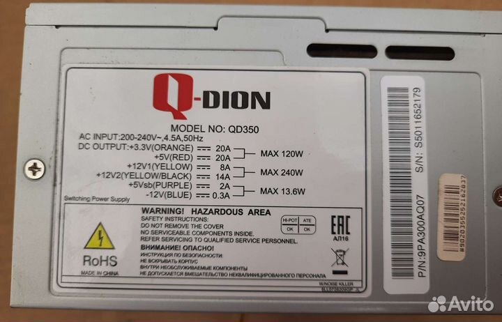 Блок питания для компьютера