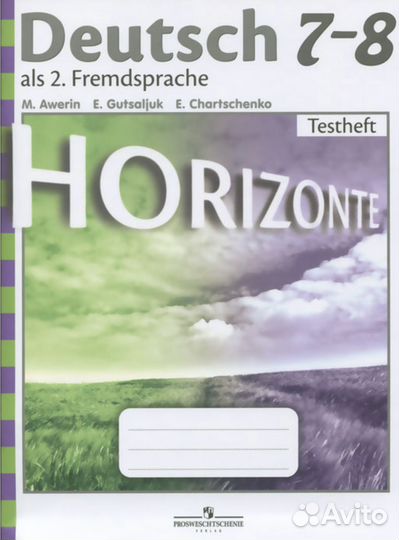 Немецкий язык контрольные задания 7-8 класс
