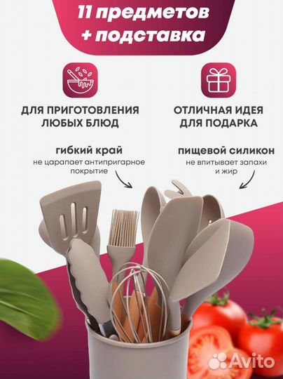 Кухонный набор, 12 предметов, новый