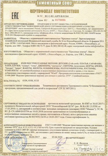 Сертификация