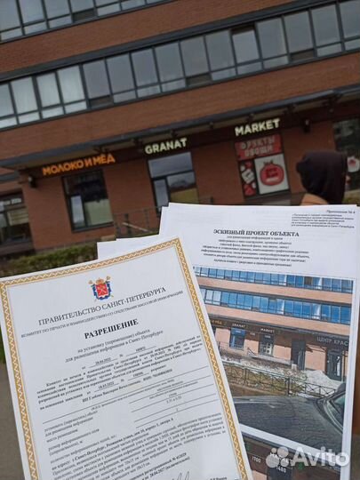 Согласование вывески