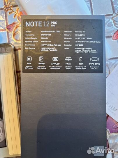 Infinix Note 12 Pro, 8/128 ГБ