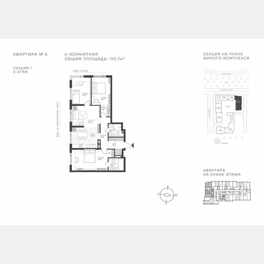 4-к. квартира, 110,7 м², 3/43 эт.