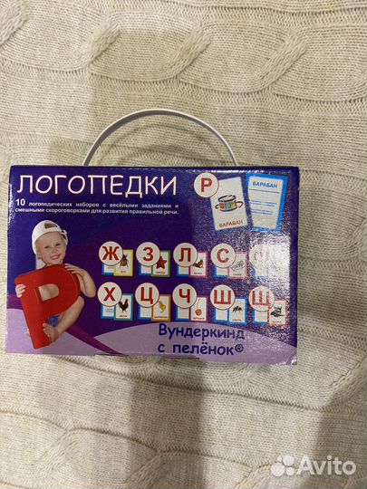 Логопедки (10 логопедических наборов)