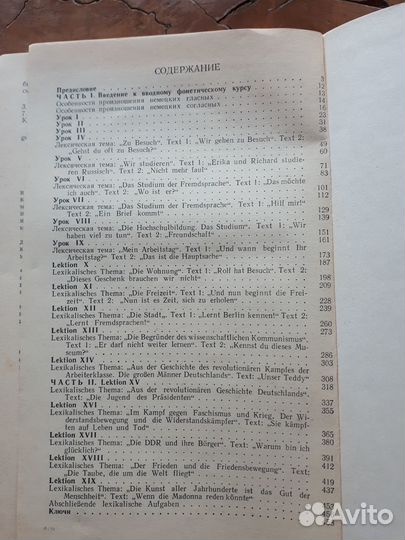 Самоучитель немецкого языка