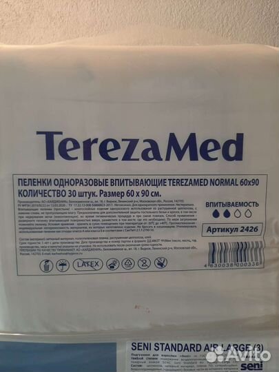 Памперсы для взрослых 3 размер