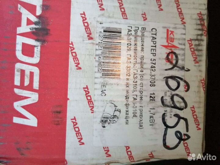 Продам электростартер УАЗ