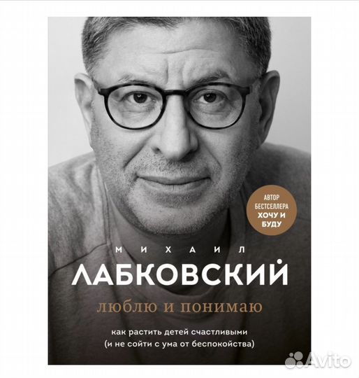 Лабковский