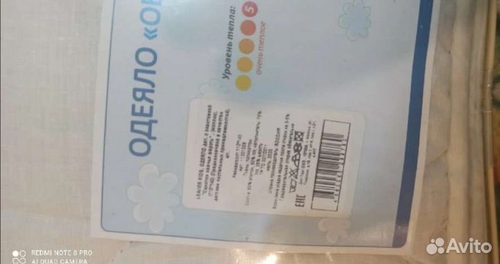 Детское одеяло новое