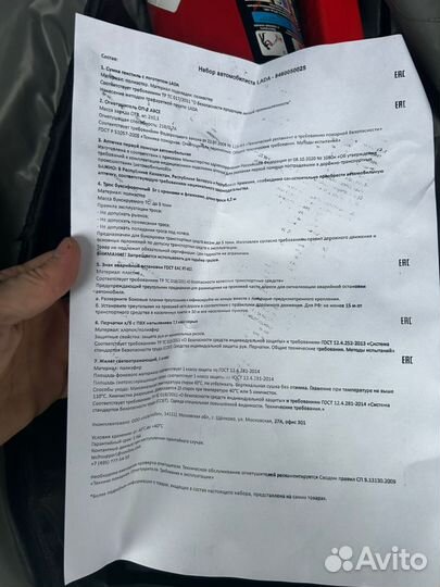 Набор автомобилиста “LADA” (Расширенный)