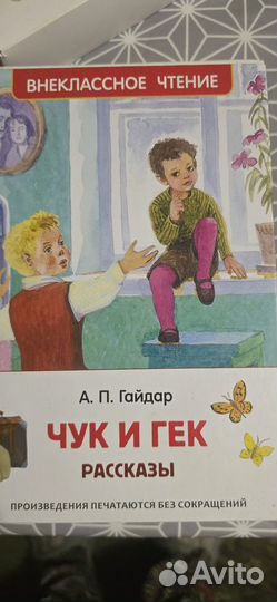 Книги детям