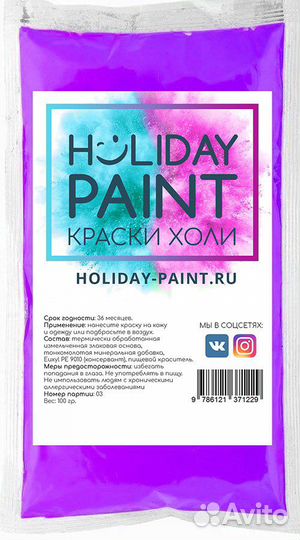 Краски Холи