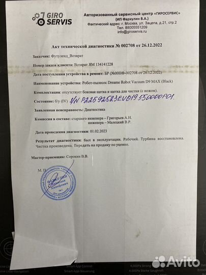 Робот-Пылесос Xiaomi Dreame D9 MAX (EU)