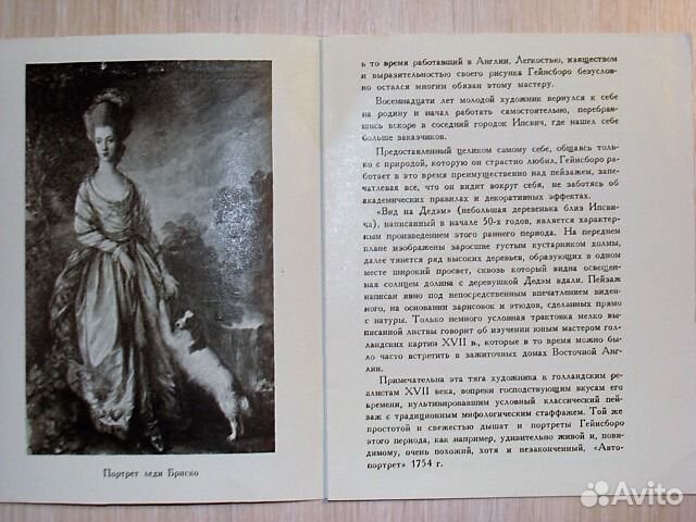 Брошюры по живописи