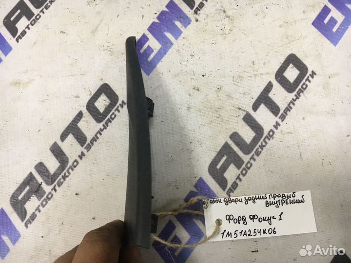 Уголок двери задней правой внутренний Форд Фокус 1