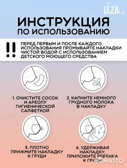 Накладки для кормления