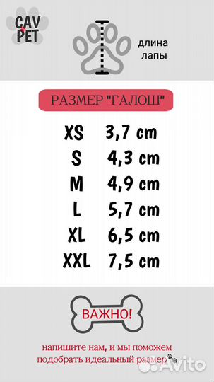 Носки для собак на липучках L