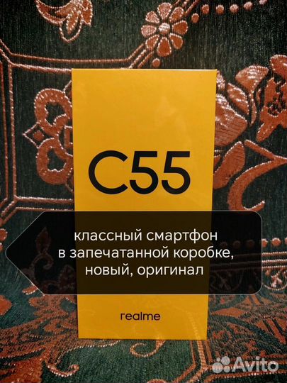 realme C55, 6/128 ГБ