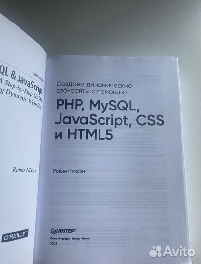 Книга Создаем динамические веб-сайты PhP,mysql