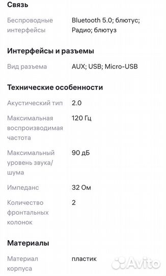 Колонка беспроводная музыкальная Bluetooth, walker