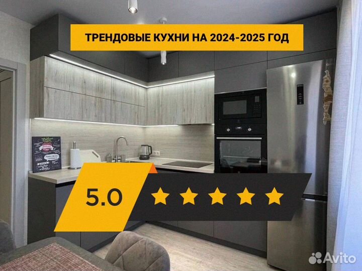 Кухонный гарнитур / угловая кухня