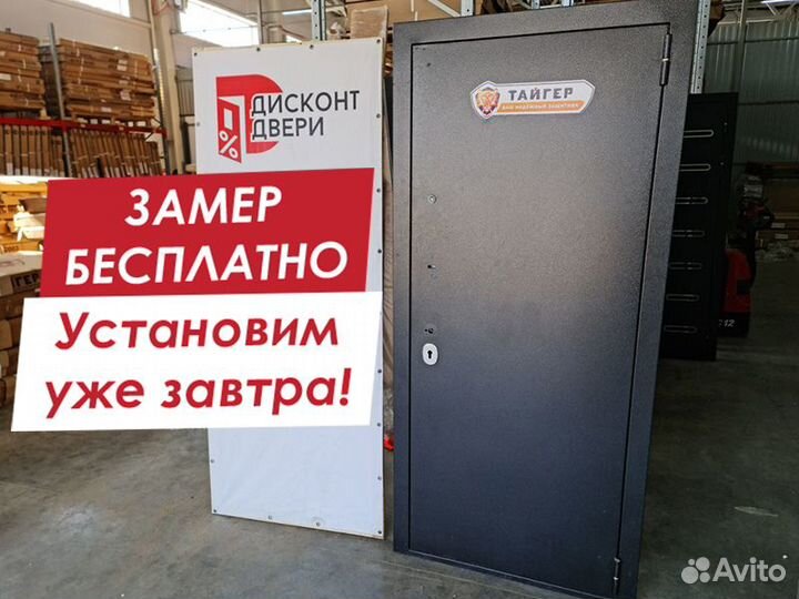 Дверь входная