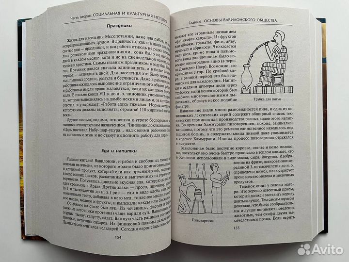 Величие Вавилона. Генри Саггс