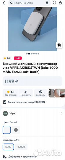 Аккумулятор магнитный с беспроводной зарядкой