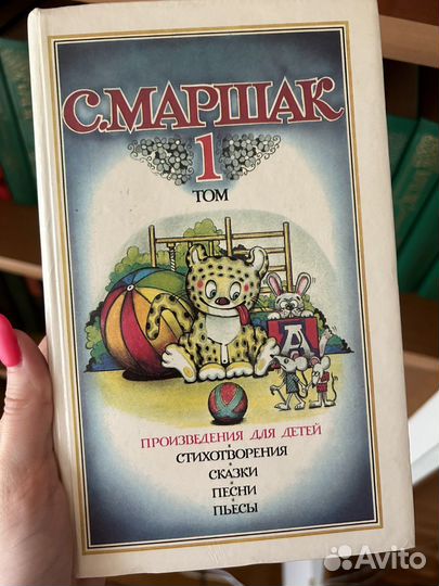Маршак книги