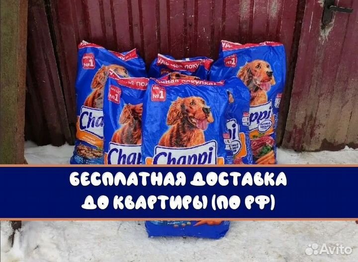 Чаппи 15 кг