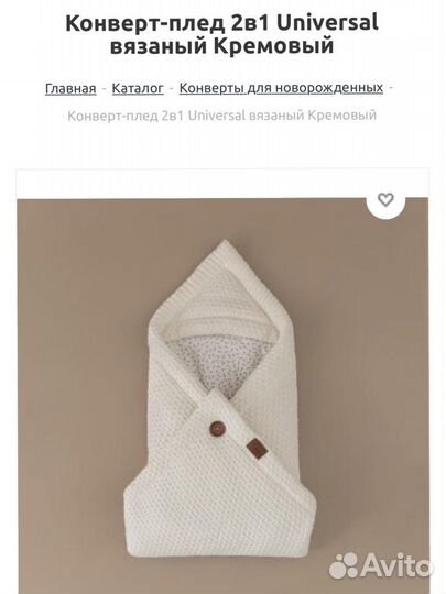 Конверт (плед) на выписку loomknits