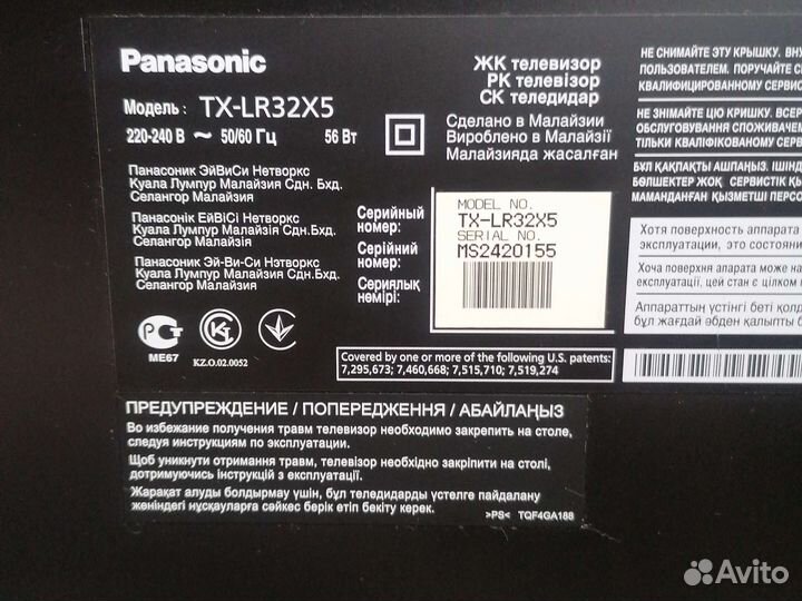 Телевизор panasonic ЖК 81