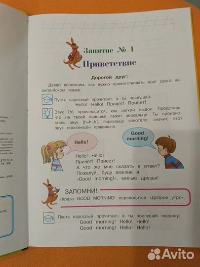 Английский язык для одарённых детей 5-6 лет