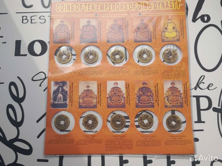 Монеты династии цин