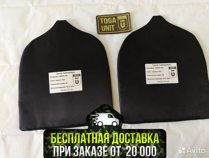 Русич защита плеч