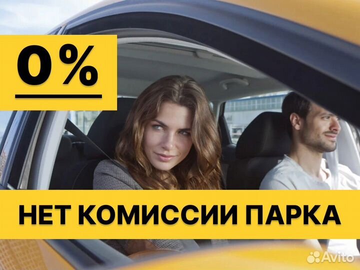 Работа на личном авто