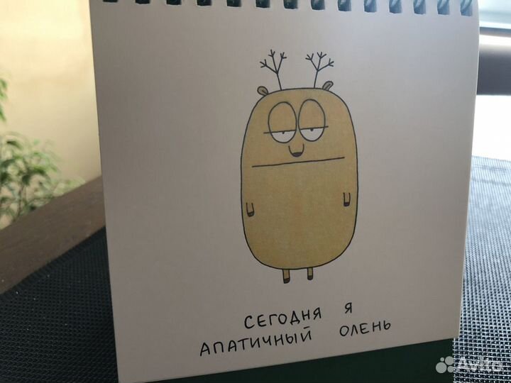 Настольный календарь