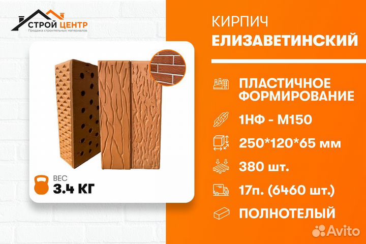 Кирпич забутовочный (строительный)